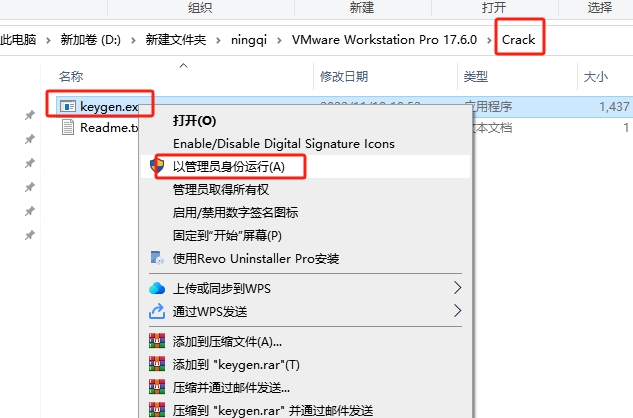 VMware Workstation Pro 17.6.0（永久破解）破解版下载 安装教程-14