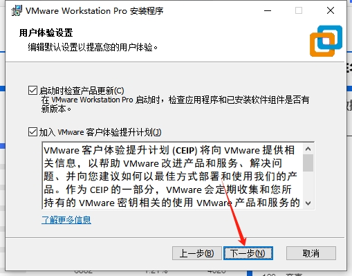 VMware Workstation Pro 17.6.0（永久破解）破解版下载 安装教程-9