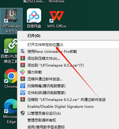 LRTimelapse v6.5.2中文激活版下载 安装教程-9