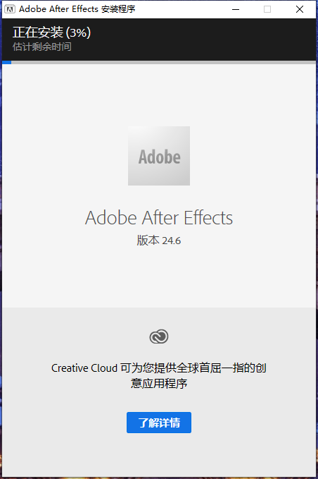 AE2024安装教程Adobe After Effects 2024 v24.6.0中文激活破解版下载-3