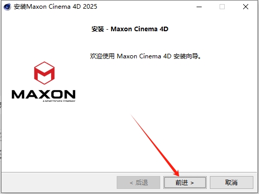 Maxon Cinema 4D 2025中文破解版下载+补丁+安装教程-5