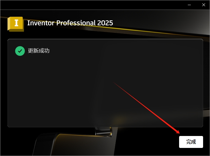 Inventor 2025最新版Autodesk Inventor 2025.1.2破解版下载安装教程-17