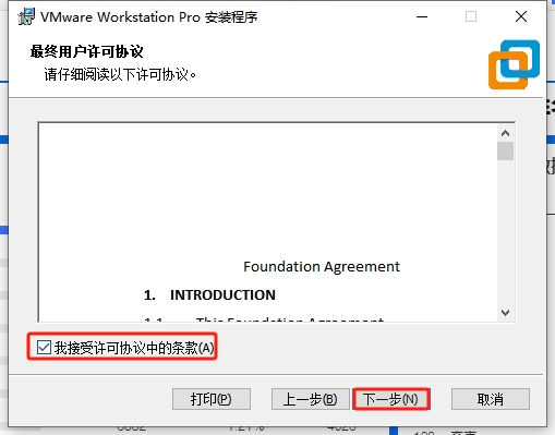 VMware Workstation Pro 17.6.0（永久破解）破解版下载 安装教程-7