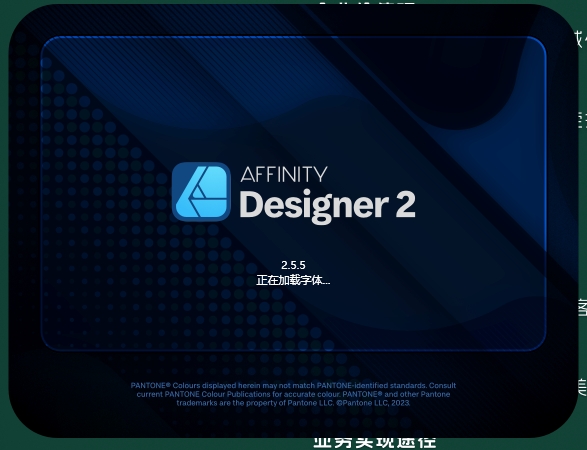 Serif Affinity Designer 2.5.5最新破解版下载 安装教程-10