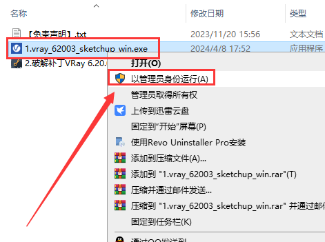 VRay 6.2003 for SketchUp 2019-2024中文破解版下载+安装教程-2