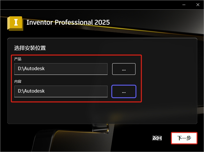 Inventor 2025最新版Autodesk Inventor 2025.1.2破解版下载安装教程-6