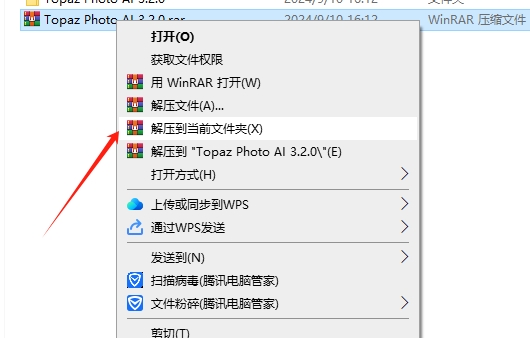 Topaz Photo AI 3.2.0汉化破解版下载 安装教程-3