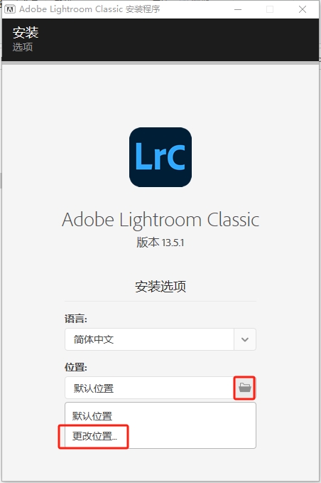 Adobe Lightroom Classic 2024 v13.5.1中文激活破解版下载 安装教程-6