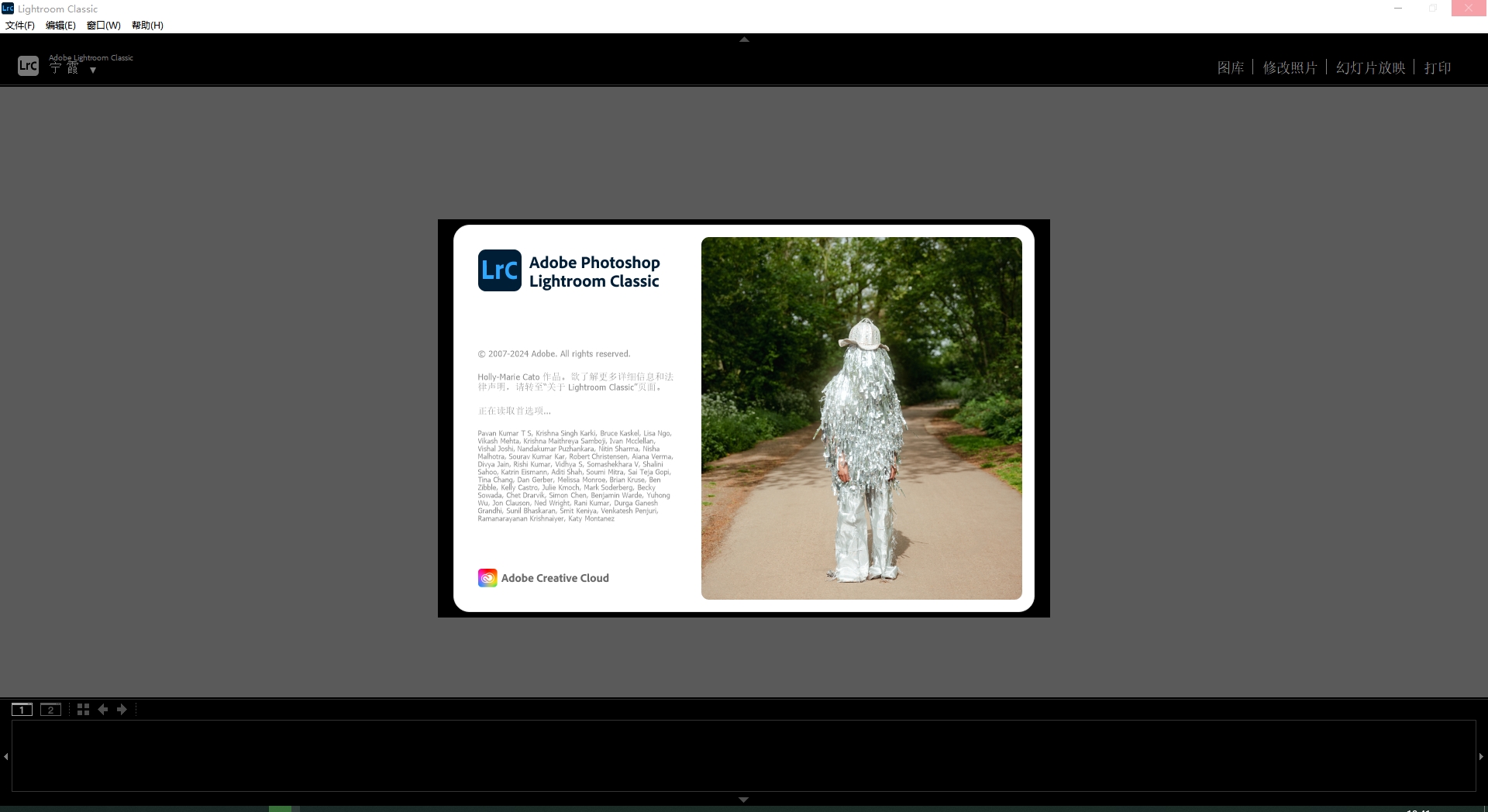 Adobe Lightroom Classic 2024 v13.5.1中文激活破解版下载 安装教程-19