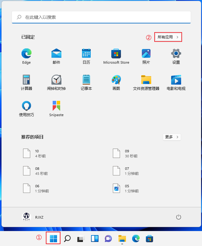 Visio 2024 免费版软件下载 安装教程-11