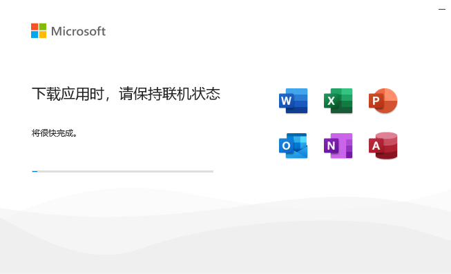 Microsoft Office 2024 免费版软件下载 安装教程-4