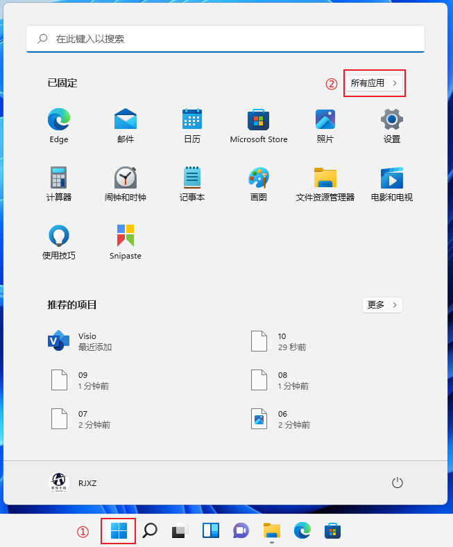 Visio 2021软件下载 Microsoft Visio 2021免费版安装教程-11