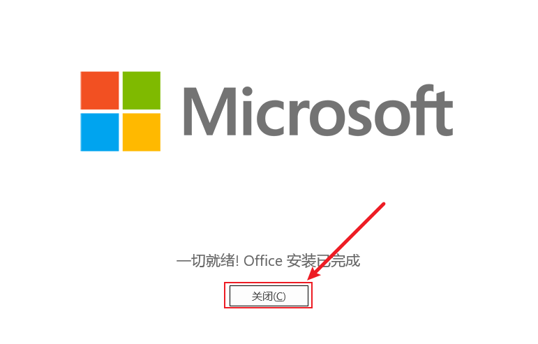 Visio 2021软件下载 Microsoft Visio 2021免费版安装教程-4