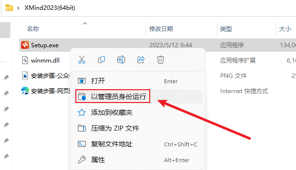 XMind 2023 软件下载安装教程-2