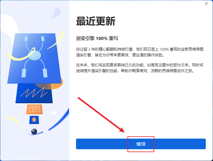 XMind 2023 软件下载安装教程-4