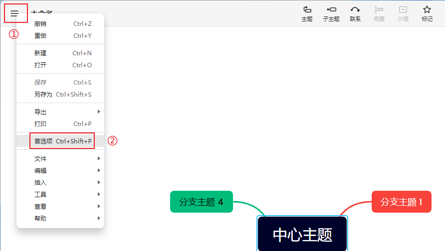 XMind 2023 软件下载安装教程-17