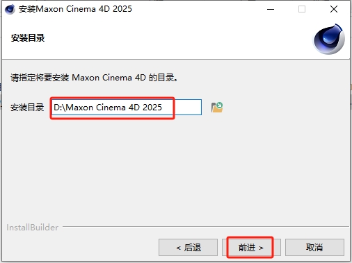 C4D 2025最新版Cinema 4D 2025免费破解版下载 安装教程-5