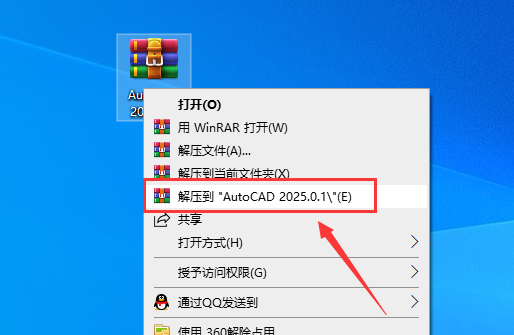 CAD2025下载AutoCAD 2025.0.1中文破解版安装教程-1