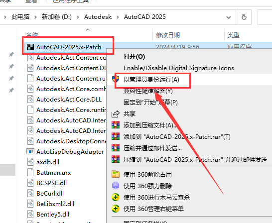 CAD2025下载AutoCAD 2025.0.1中文破解版安装教程-18