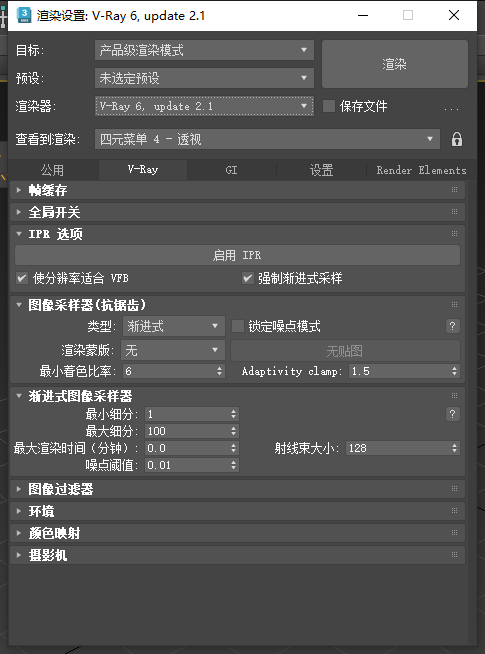 VRay6.2渲染器VRay6.2006 for 3dmax 2020-2025汉化破解版下载安装教程-1