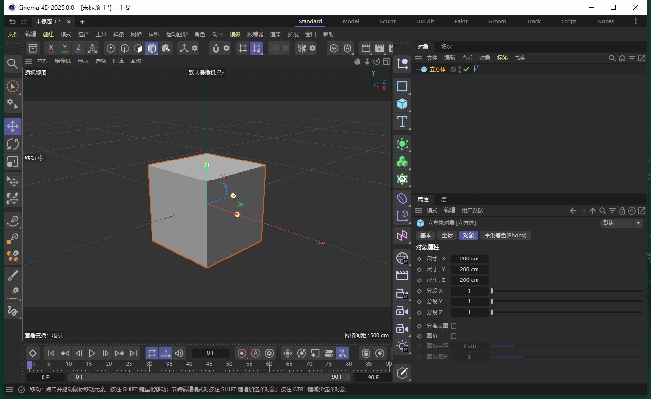 C4D 2025最新版Cinema 4D 2025免费破解版下载 安装教程-1