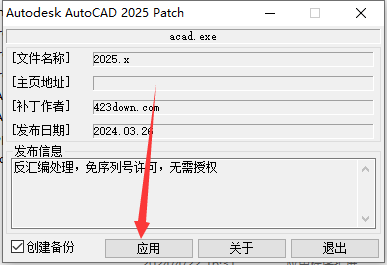 CAD2025下载AutoCAD 2025.0.1中文破解版安装教程-19