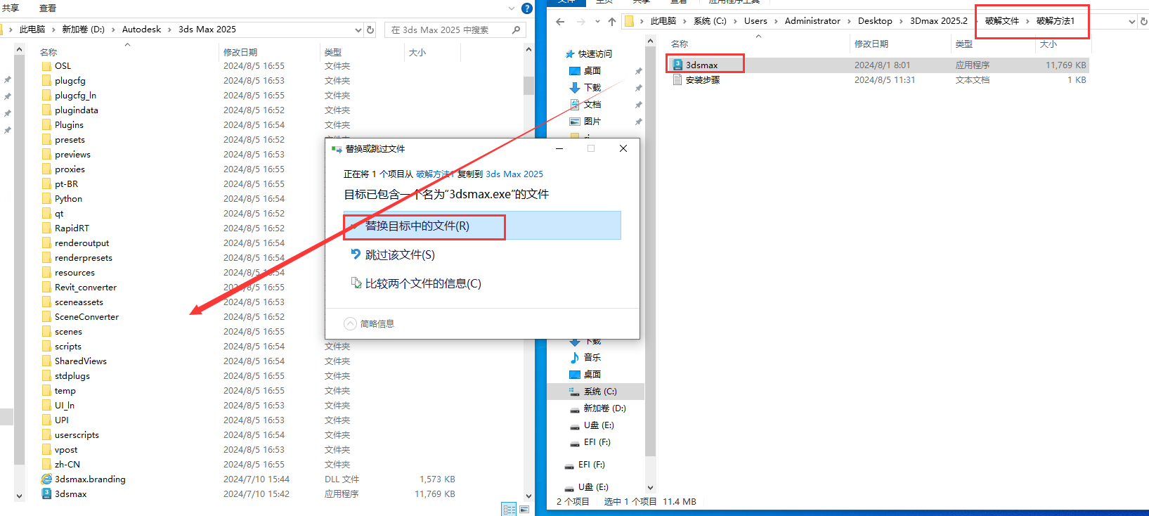 3DSMAX2025最新版3Dmax 2025.2中文破解版下载 安装教程-13