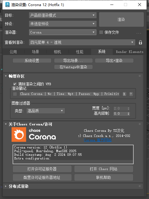 Corona 12.1 for 3dmax2016-2025最新中文破解版下载 安装教程-22