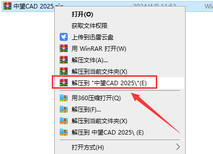 中望CAD2025下载-ZWCAD 2025中文激活版 安装教程-1