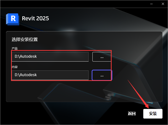 Revit2025下载 Autodesk Revit 2025免费破解版安装教程-5