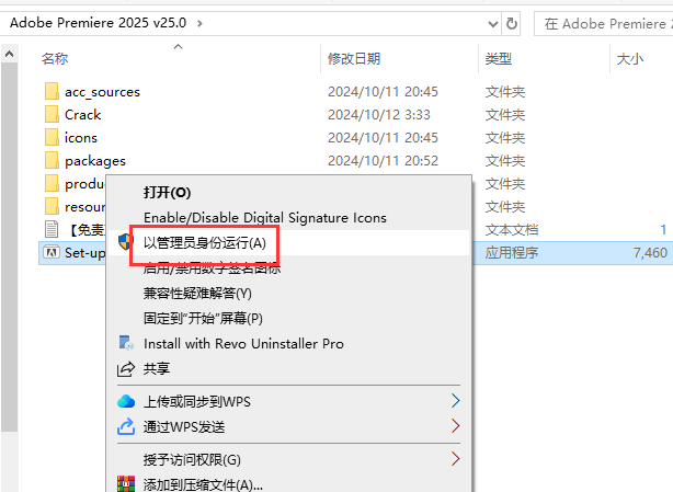 Adobe Premiere Pro 2025 v25.0激活破解版下载 安装教程-2