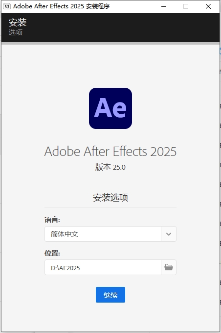 Adobe After Effects 2025 v25.0（ae下载）中文破解版+安装教程-8