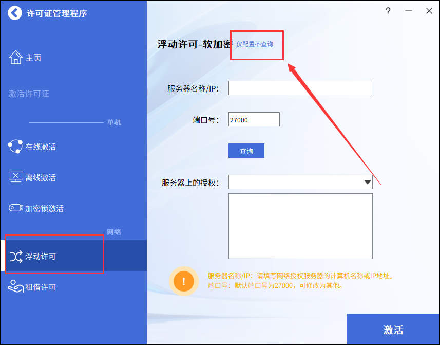 中望CAD2025下载-ZWCAD 2025中文激活版 安装教程-15