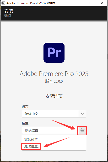 Adobe Premiere Pro 2025 v25.0激活破解版下载 安装教程-3