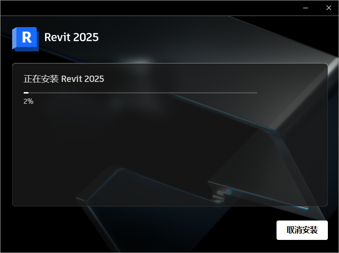 Revit2025下载 Autodesk Revit 2025免费破解版安装教程-6