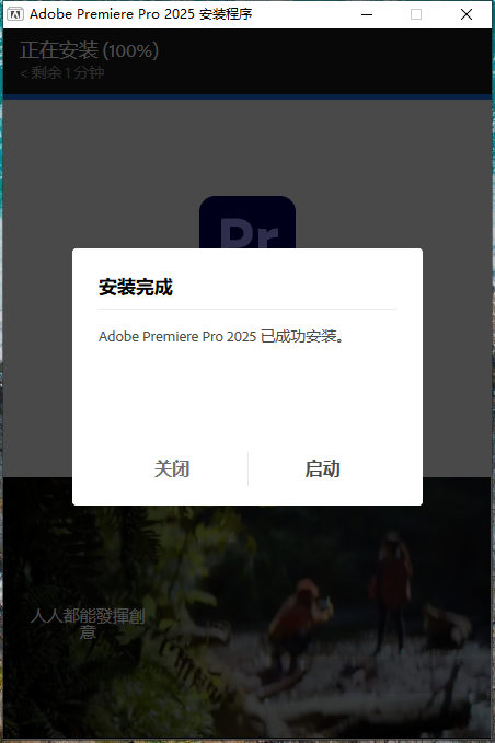 Adobe Premiere Pro 2025 v25.0激活破解版下载 安装教程-6