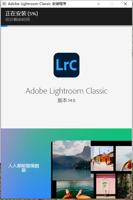 Adobe Lightroom Classic 2025 v14.0【lrc2025最新版】免费破解版下载 安装教程-9