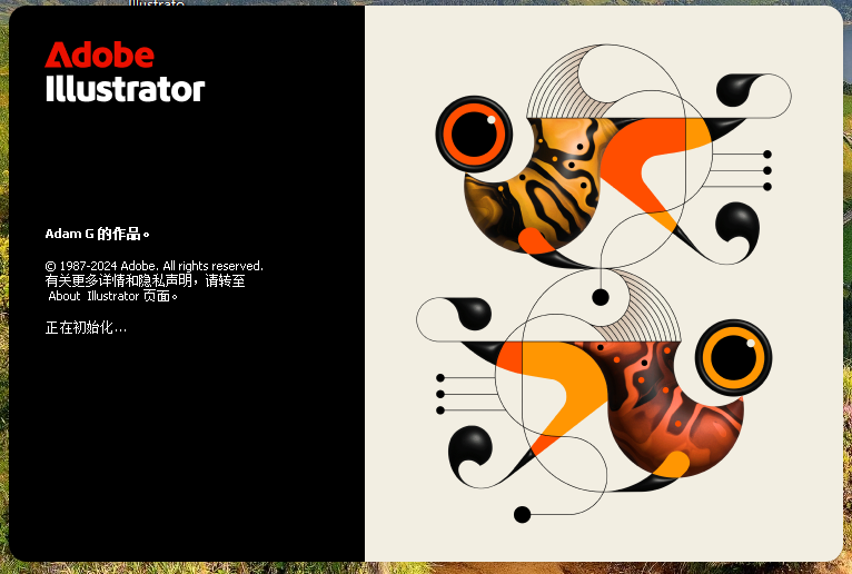 Adobe Illustrator 2025 v29.0最新版【ai 2025矢量图形软件】破解版下载 安装教程-23