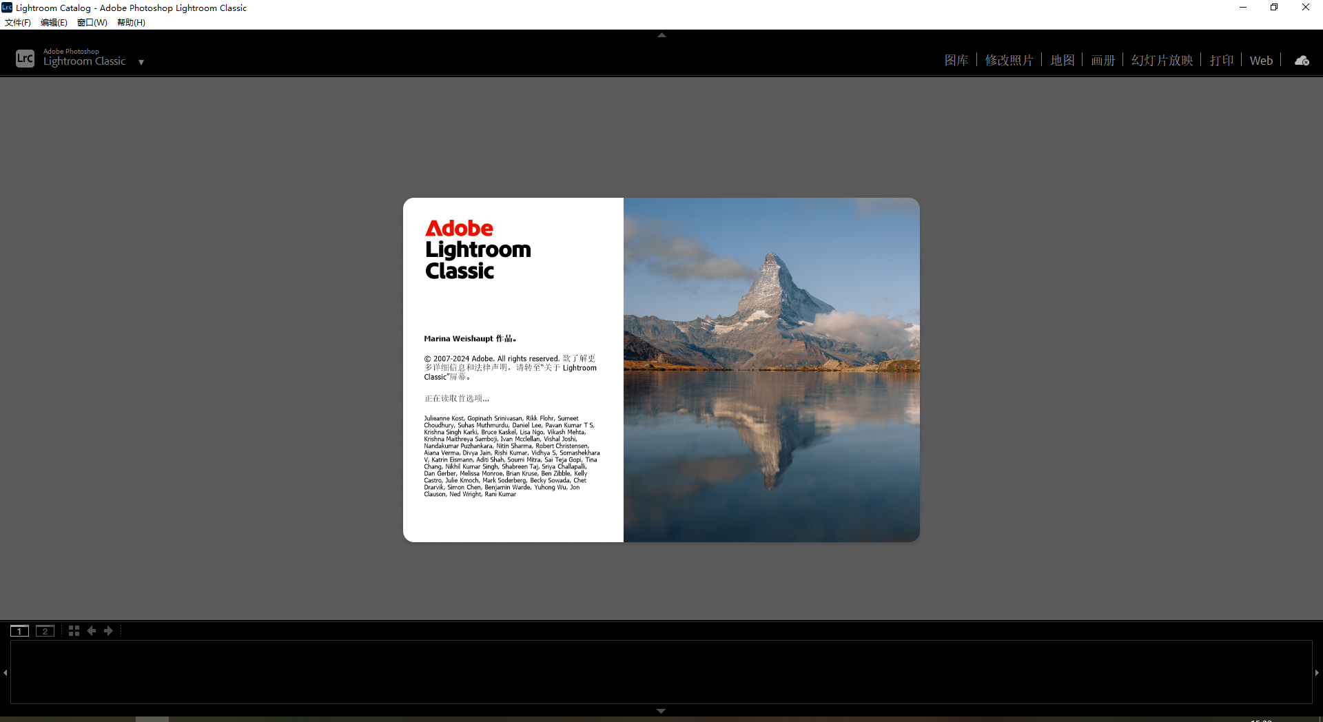 Adobe Lightroom Classic 2025 v14.0【lrc2025最新版】免费破解版下载 安装教程-20