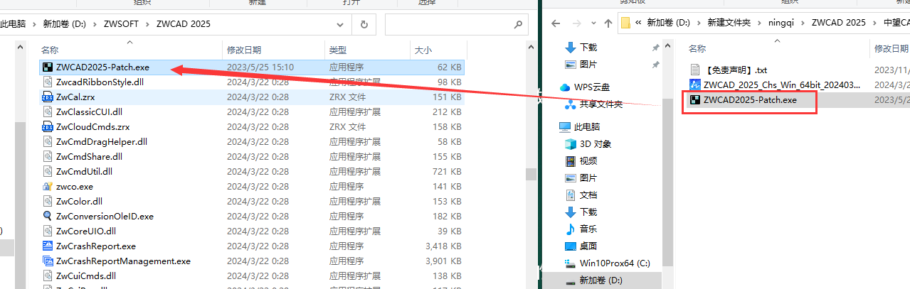 中望CAD2025下载-ZWCAD 2025中文激活版 安装教程-8