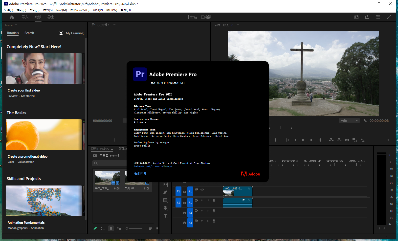Adobe Premiere Pro 2025 v25.0激活破解版下载 安装教程-22