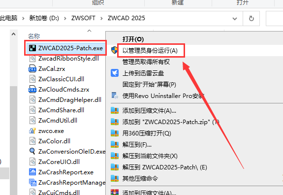 中望CAD2025下载-ZWCAD 2025中文激活版 安装教程-9