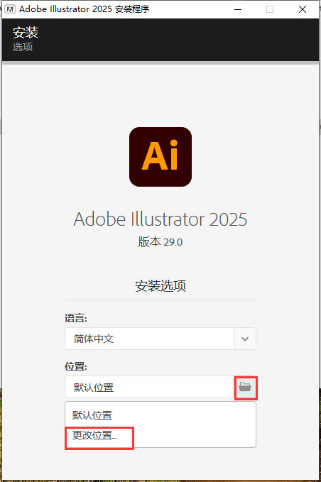 Adobe Illustrator 2025 v29.0最新版【ai 2025矢量图形软件】破解版下载 安装教程-6