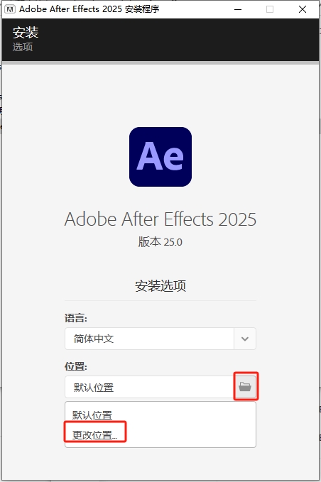 Adobe After Effects 2025 v25.0（ae下载）中文破解版+安装教程-7