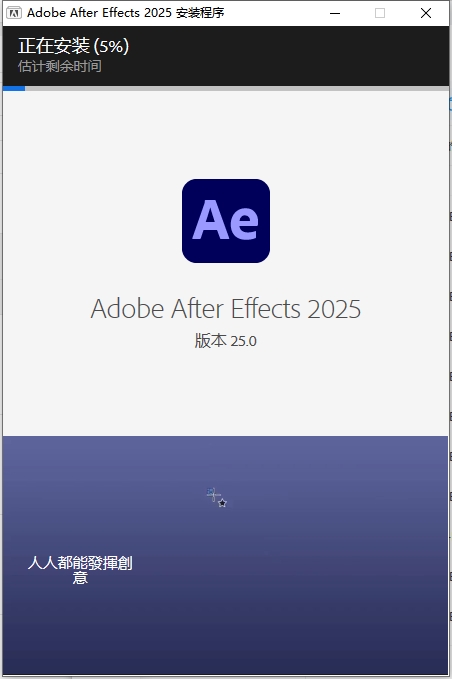 Adobe After Effects 2025 v25.0（ae下载）中文破解版+安装教程-9