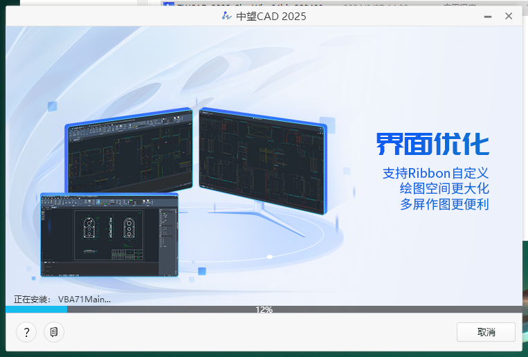 中望CAD2025下载-ZWCAD 2025中文激活版 安装教程-5