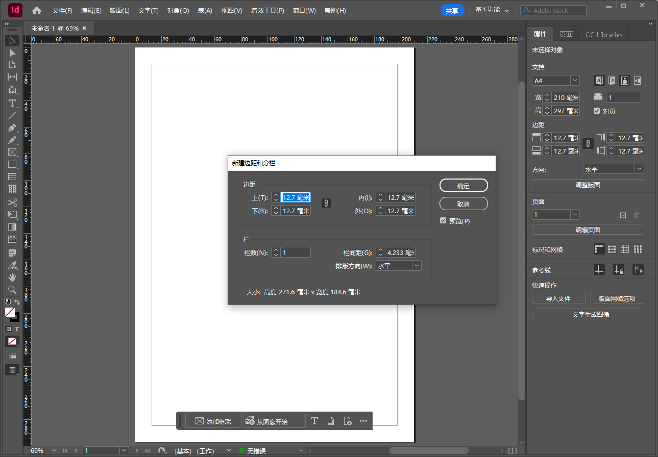 Adobe InDesign 2025 v20.0激活版下载 安装教程-1