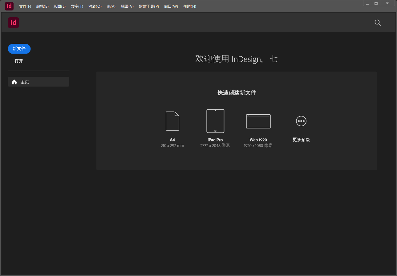 Adobe InDesign 2025 v20.0激活版下载 安装教程-22