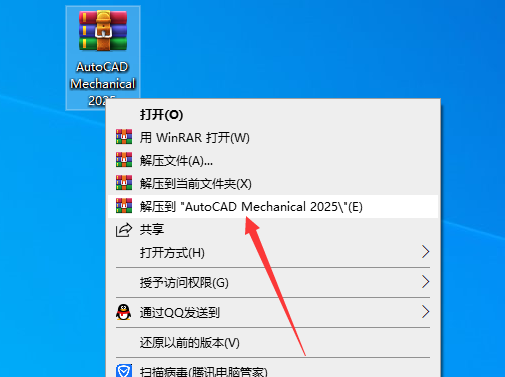 CAD机械版2025 Autocad Mechanical 2025中文破解版下载 安装教程-1