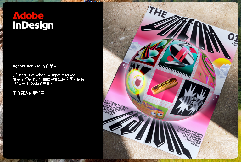 Adobe InDesign 2025 v20.0激活版下载 安装教程-21